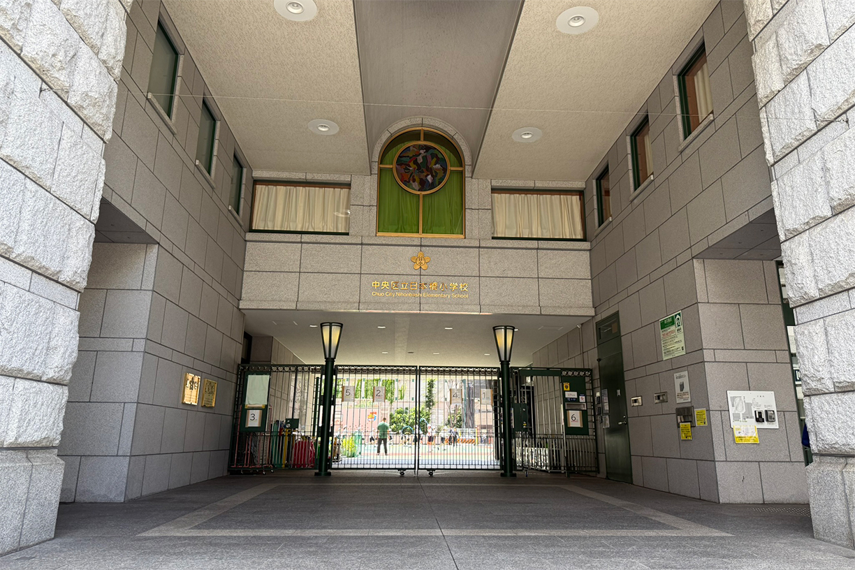中央区立日本橋小学校 徒歩約11分(約826m)